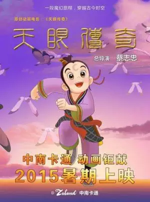 A Tale From The Orient