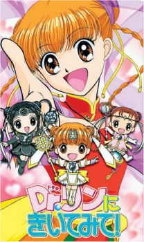 Imagen de Dr. Rin ni Kiitemite!