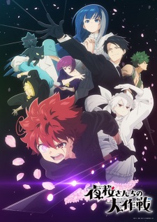Capa de Yozakura-san Chi no Daisakusen