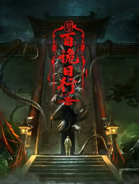 Phantom Hunter - Yien Animation Studio Studio Anime-Poster