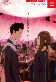 Imagen de Hungry Days: Aoharu ka yo.