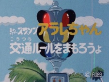 Imagen de Dr. Slump: Arale-chan no Koutsuu Anzen