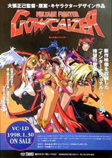 Imagen de Choujin Gakuen Gowcaizer: The Voltage Fighters