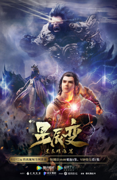 cover-Xingchen Bian: Xingchen Yao Hai