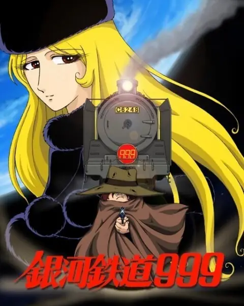 Ginga Tetsudou 999 (ONA)