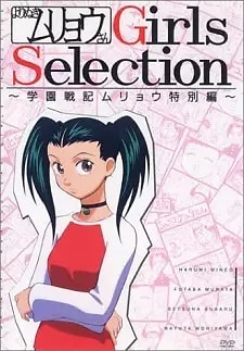 Cover image for Gakuen Senki Muryou: Yorinuki Muryou-san Girls Selection