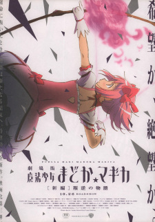 Imagen de Mahou Shoujo Madoka★Magica Movie 3: Hangyaku no Monogatari