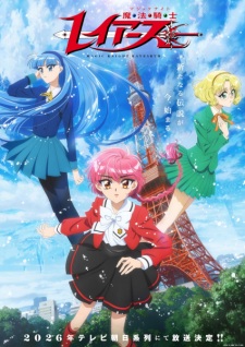 Capa de Magic Knight Rayearth (2026)