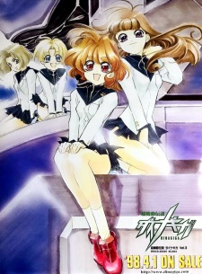 Imagen de Chou Kidou Densetsu DinaGiga