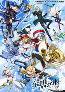 Capa de Hangyakusei Million Arthur
