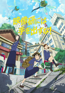 Capa de Eizouken ni wa Te wo Dasu na!