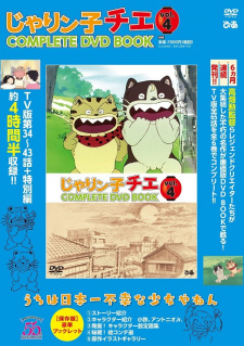 Capa de Jarinko Chie (TV) Special