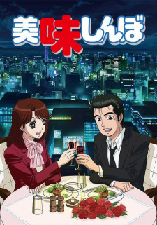 Capa de Oishinbo