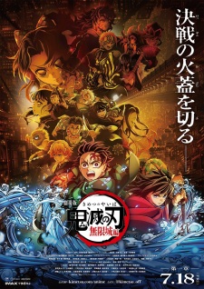 Imagen de Kimetsu no Yaiba Movie 1: Mugenjou-hen - Akaza Sairai