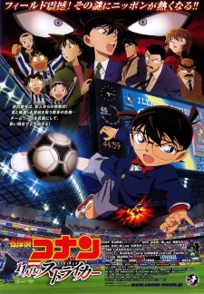 Imagen de Meitantei Conan Movie 16: 11-ninme no Striker