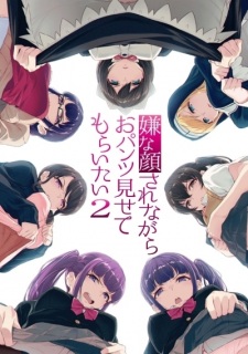Capa de Iya na Kao sare nagara Opantsu Misete Moraitai 2