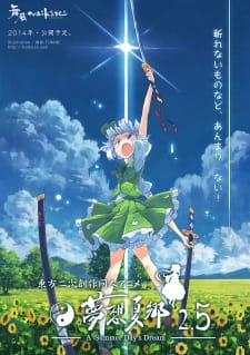 Capa de Touhou Niji Sousaku Doujin Anime: Musou Kakyou Special