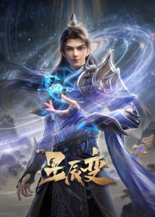 Capa de Xingchen Bian 7th Season