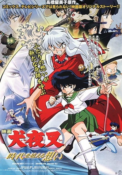 InuYasha the Movie: Affections Touching Across Time, InuYasha Movie 1: Affections Touching Across Time