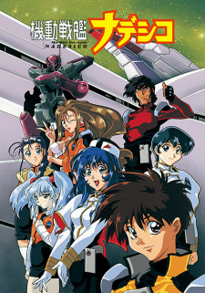 Imagen de Kidou Senkan Nadesico
