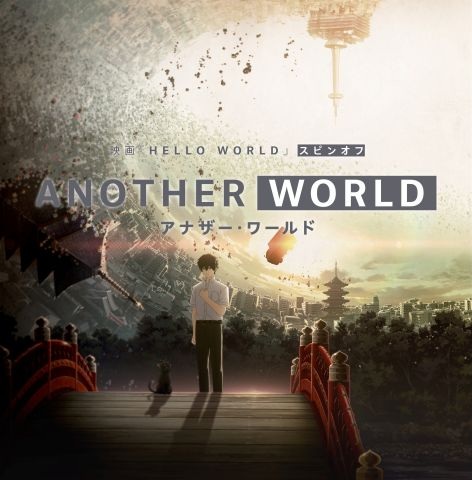 Another World, Another World