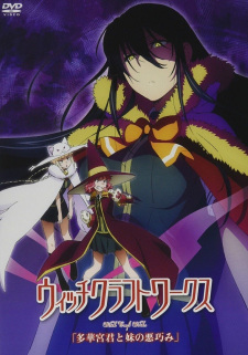 Poster de Witch Craft Works: Takamiya-kun to Imouto no Warudakumi
