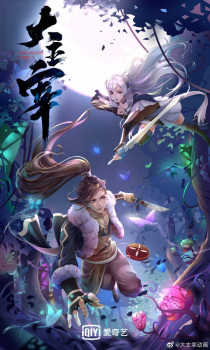 Imagen de Da Zhu Zai