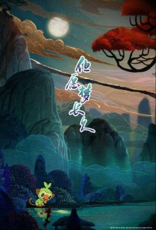 Imagen de Dan Yuan Meng Changjiu