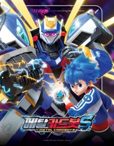 Poster de Metal Cardbot S