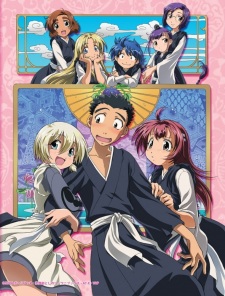 Capa de Amaenaide yo!! Katsu!!