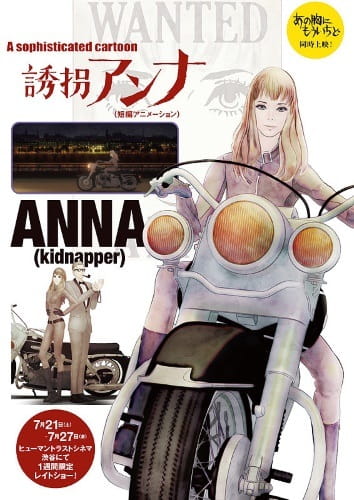 ANNA (kidnapper), Yuukai Anna