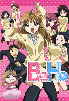 Capa de B-gata H-kei