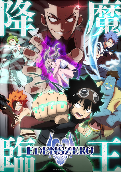 Edens Zero 2nd Season Anime Cover