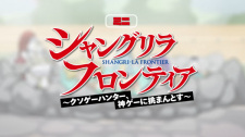 Imagen de Shangri-La Frontier: Kusoge Hunter, Kamige ni Idoman to su Mini Anime