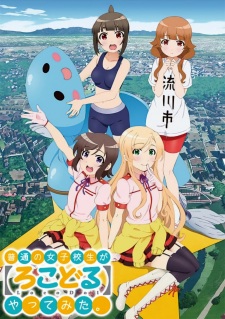 Capa de Futsuu no Joshikousei ga "Locodol" Yattemita.