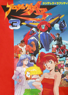 Capa de Project A-Ko 3: Cinderella Rhapsody