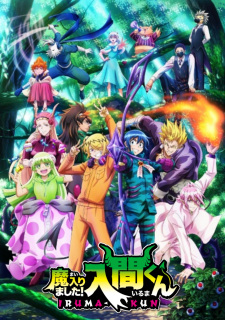 Capa de Mairimashita! Iruma-kun 3rd Season