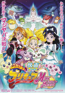 Imagen de Futari wa Precure: Max Heart Movie 1