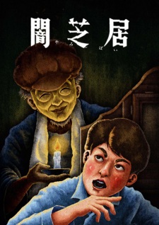 Capa de Yami Shibai 13