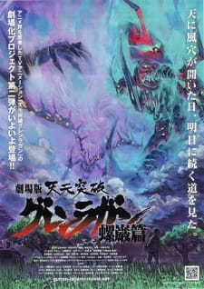 Imagen de Tengen Toppa Gurren Lagann Movie 2: Lagann-hen