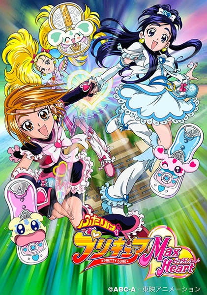 Futari wa Precure: Max Heart