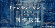 Imagen de BanG Dream! Movie: Episode of Roselia - II: Song I Am.