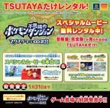 Imagen de Pokemon Fushigi no Dungeon: Magnagate to Mugendai Meikyuu
