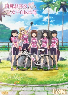 Capa de Minami Kamakura Koukou Joshi Jitensha-bu: Kita yo, Taiwan!