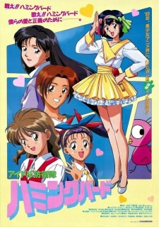 Imagen de Idol Bouei-tai Hummingbird