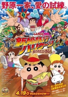 Imagen de Crayon Shin-chan Movie 27: Shinkon Ryokou Hurricane - Ushinawareta Hiroshi