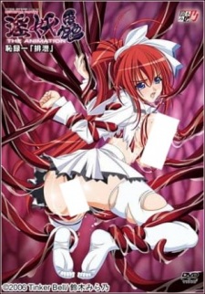 Capa de Inyouchuu The Animation