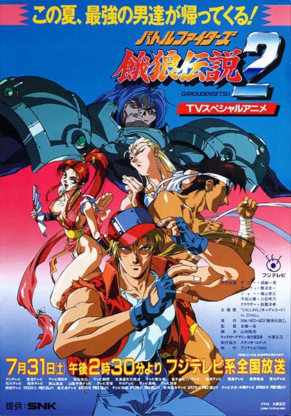 Fatal Fury 2: The New Battle Full Movie English Subbed/Dubbed Watch Online