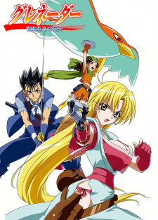 Capa de Grenadier: Hohoemi no Senshi