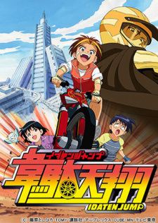 Poster de Idaten Jump